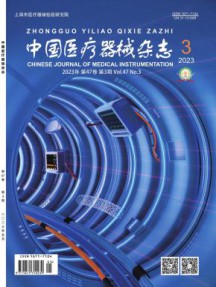 中国医疗器械杂志